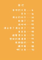 吉伊卡哇 這又小又可愛的傢伙 6-故事: 兒童繪本 Picture Books-買書書 BuyBookBook