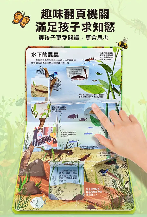 百問百答圖解翻翻書：揭祕海洋