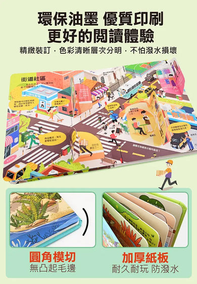 百問百答圖解翻翻書：揭祕太空