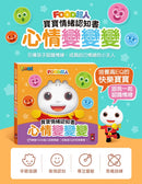 FOOD超人寶寶情緒認知書：心情變變變