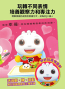 FOOD超人寶寶情緒認知書：心情變變變