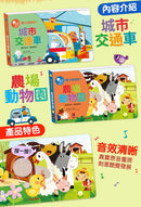 聽，什麼聲音？農場動物園-Children’s / Teenage general interest: Nature and animals-買書書 BuyBookBook
