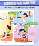 體育健康互動遊戲書-運動健康身體好：趣味互動遊戲設計，孩子一玩就學會運動常識-Children’s interactive and activity books and kits-買書書 BuyBookBook