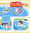 體育健康互動遊戲書-運動健康身體好：趣味互動遊戲設計，孩子一玩就學會運動常識-Children’s interactive and activity books and kits-買書書 BuyBookBook