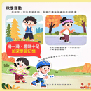 體育健康互動遊戲書-運動健康身體好：趣味互動遊戲設計，孩子一玩就學會運動常識-Children’s interactive and activity books and kits-買書書 BuyBookBook