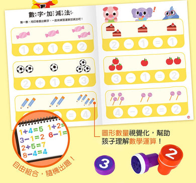 Food超人玩印章數字遊戲書: 數字&錢幣-Children’s interactive and activity books and kits-買書書 BuyBookBook