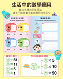 Food超人玩印章數字遊戲書: 數字&錢幣-Children’s interactive and activity books and kits-買書書 BuyBookBook
