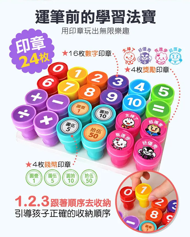 Food超人玩印章數字遊戲書: 數字&錢幣-Children’s interactive and activity books and kits-買書書 BuyBookBook