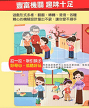 財商思維互動遊戲書-我是理財小高手：趣味互動遊戲設計，孩子一玩就學會理財-Children’s interactive and activity books and kits-買書書 BuyBookBook