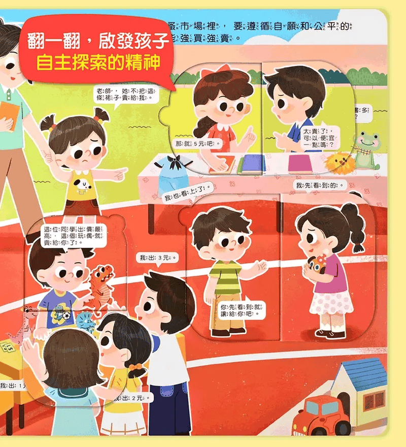 財商思維互動遊戲書-我是理財小高手：趣味互動遊戲設計，孩子一玩就學會理財-Children’s interactive and activity books and kits-買書書 BuyBookBook