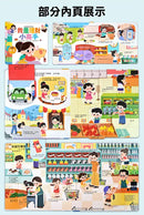 財商思維互動遊戲書-我是理財小高手：趣味互動遊戲設計，孩子一玩就學會理財-Children’s interactive and activity books and kits-買書書 BuyBookBook