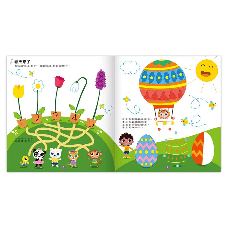 聰明IQ腦力訓練書-數字．迷宮．找不同-Children’s interactive and activity books and kits-買書書 BuyBookBook