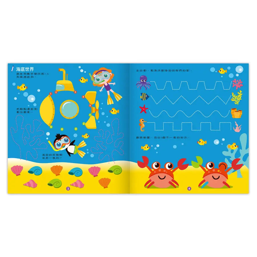 聰明IQ腦力訓練書-數字．迷宮．找不同-Children’s interactive and activity books and kits-買書書 BuyBookBook