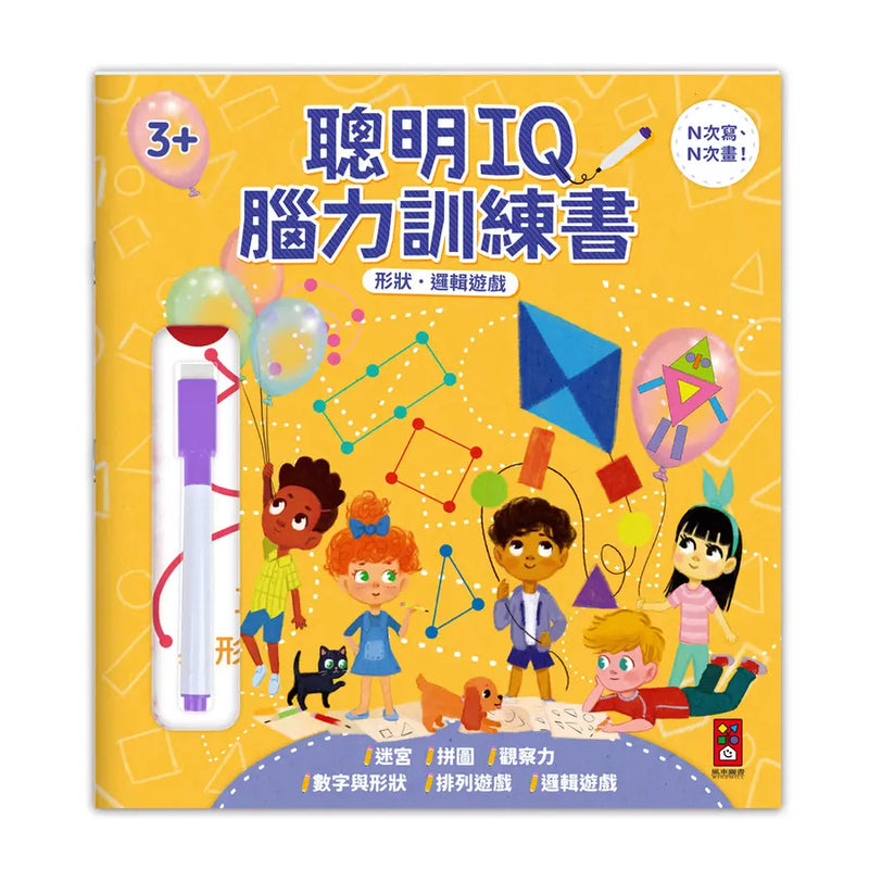 聰明IQ腦力訓練書-形狀．思維邏輯-Children’s interactive and activity books and kits-買書書 BuyBookBook