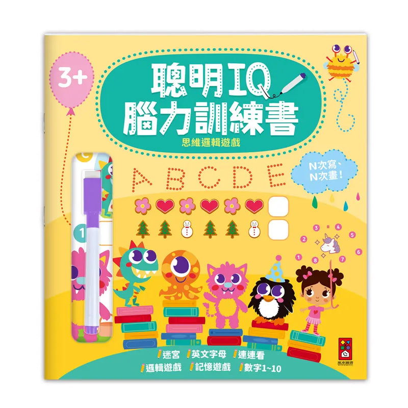 聰明IQ腦力訓練書-思維邏輯遊戲-Children’s interactive and activity books and kits-買書書 BuyBookBook
