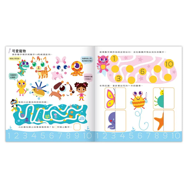 聰明IQ腦力訓練書-思維邏輯遊戲-Children’s interactive and activity books and kits-買書書 BuyBookBook