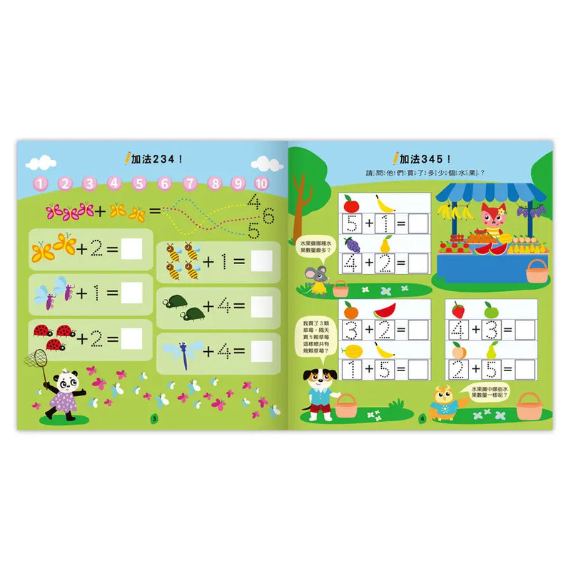 聰明IQ腦力訓練書-認識時鐘．加減法-Children’s interactive and activity books and kits-買書書 BuyBookBook