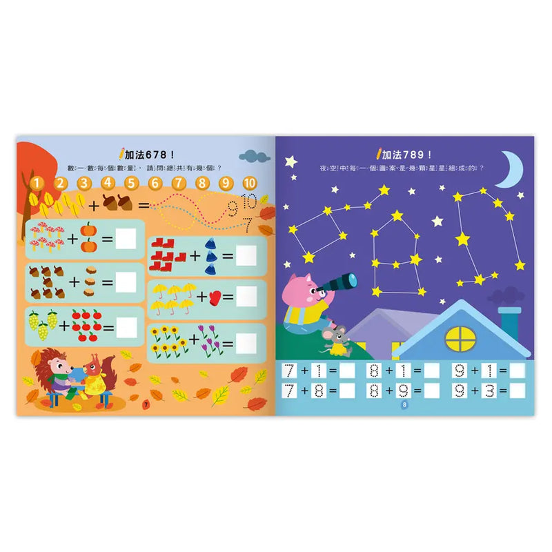 聰明IQ腦力訓練書-認識時鐘．加減法-Children’s interactive and activity books and kits-買書書 BuyBookBook