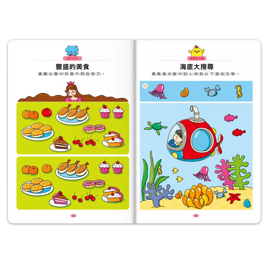 專注力100遊戲書-3歲：分齡式學習，全面提升思維邏輯，強化專注力-Children’s interactive and activity books and kits-買書書 BuyBookBook