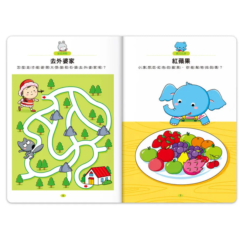 專注力100遊戲書-4歲：分齡式學習，全面提升思維邏輯，強化專注力-Children’s interactive and activity books and kits-買書書 BuyBookBook