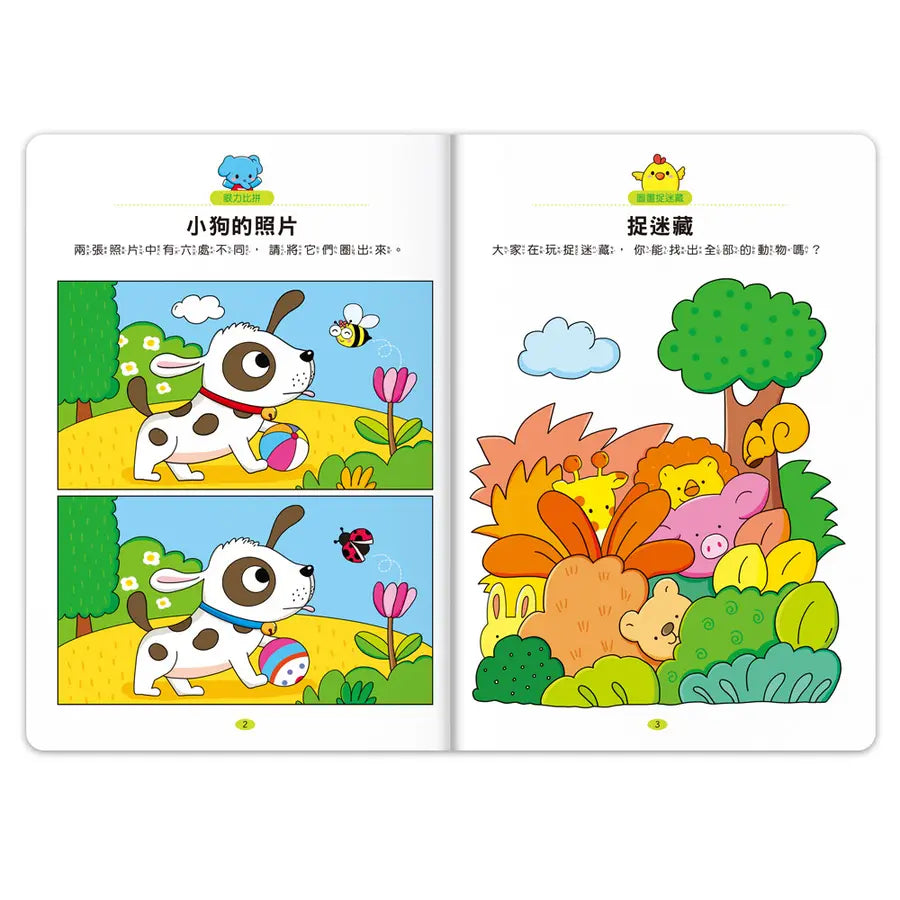 專注力100遊戲書-4歲：分齡式學習，全面提升思維邏輯，強化專注力-Children’s interactive and activity books and kits-買書書 BuyBookBook