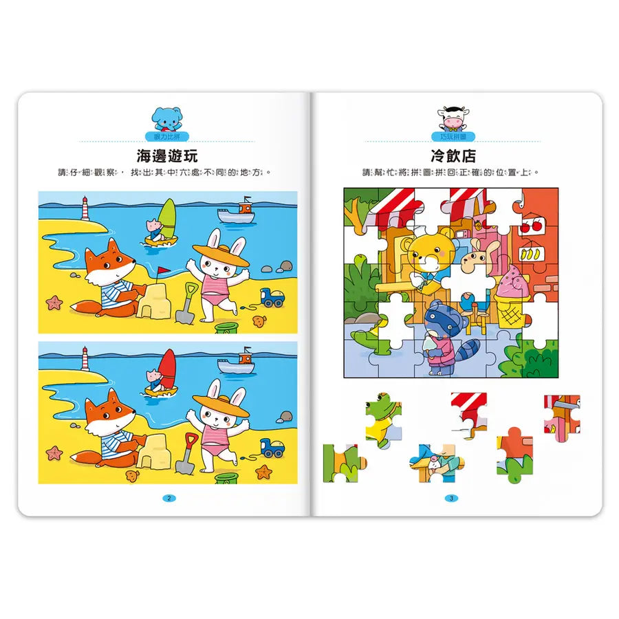 專注力100遊戲書-5歲：分齡式學習，全面提升思維邏輯，強化專注力-Children’s interactive and activity books and kits-買書書 BuyBookBook