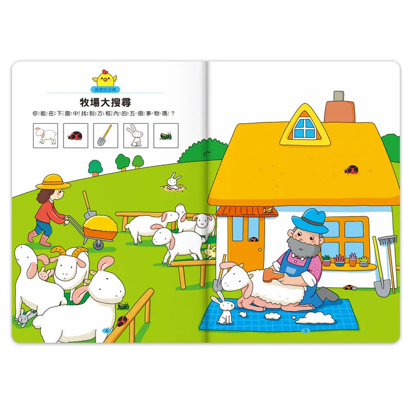 專注力100遊戲書-5歲：分齡式學習，全面提升思維邏輯，強化專注力-Children’s interactive and activity books and kits-買書書 BuyBookBook