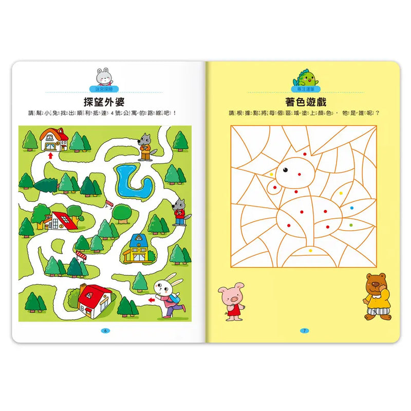 專注力100遊戲書-5歲：分齡式學習，全面提升思維邏輯，強化專注力-Children’s interactive and activity books and kits-買書書 BuyBookBook