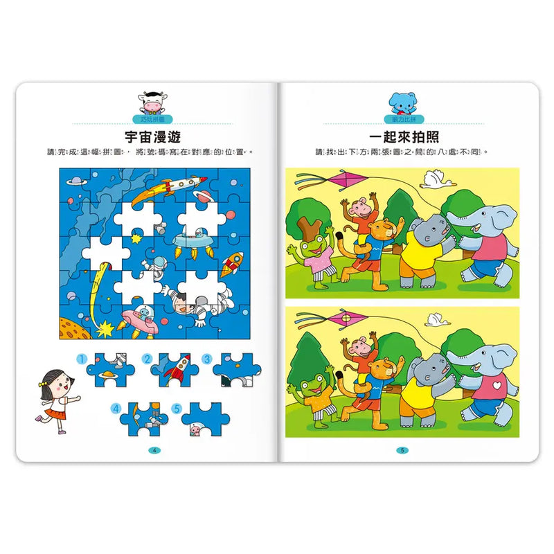 專注力100遊戲書-6歲：分齡式學習，全面提升思維邏輯，強化專注力-Children’s interactive and activity books and kits-買書書 BuyBookBook