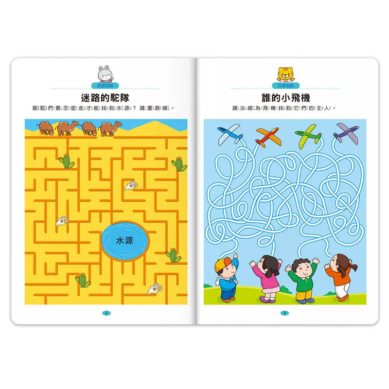 專注力100遊戲書-6歲：分齡式學習，全面提升思維邏輯，強化專注力-Children’s interactive and activity books and kits-買書書 BuyBookBook