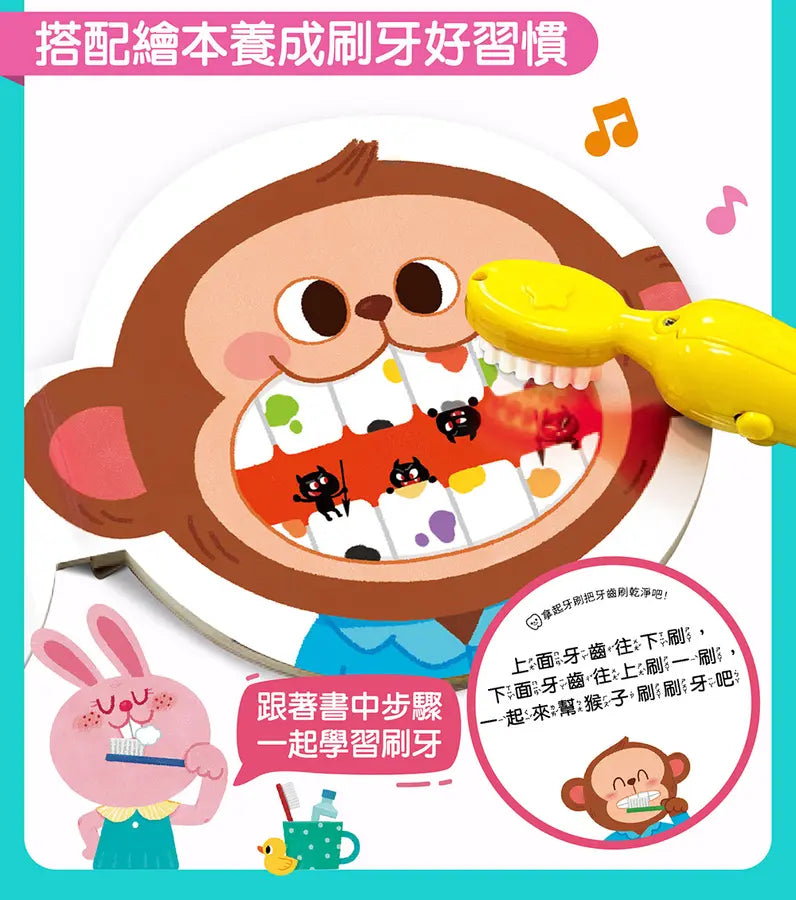 我愛刷牙有聲繪本-Children’s picture books-買書書 BuyBookBook