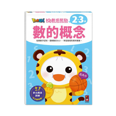 Food超人IQ數感開發 2-3歲: 數的概念-Children’s interactive and activity books and kits-買書書 BuyBookBook