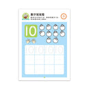 Food超人IQ數感開發 3-4歲: 數量比較-Children’s interactive and activity books and kits-買書書 BuyBookBook
