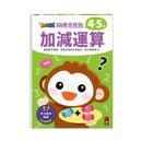 Food超人IQ數感開發 4-5歲: 加減運算-Children’s interactive and activity books and kits-買書書 BuyBookBook