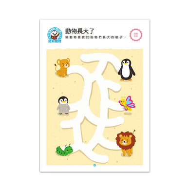Food超人IQ智能開發 3-4歲: 觀察配對-Children’s interactive and activity books and kits-買書書 BuyBookBook