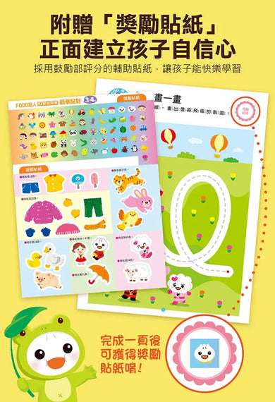 Food超人IQ智能開發 4-5歲: 思維遊戲-Children’s interactive and activity books and kits-買書書 BuyBookBook