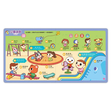 FOOD超人手指點讀-我的生活(互動有聲書)：雙語單字+簡易會話，讓孩子認識生活中的物品-Children’s Early years / early learning concepts-買書書 BuyBookBook