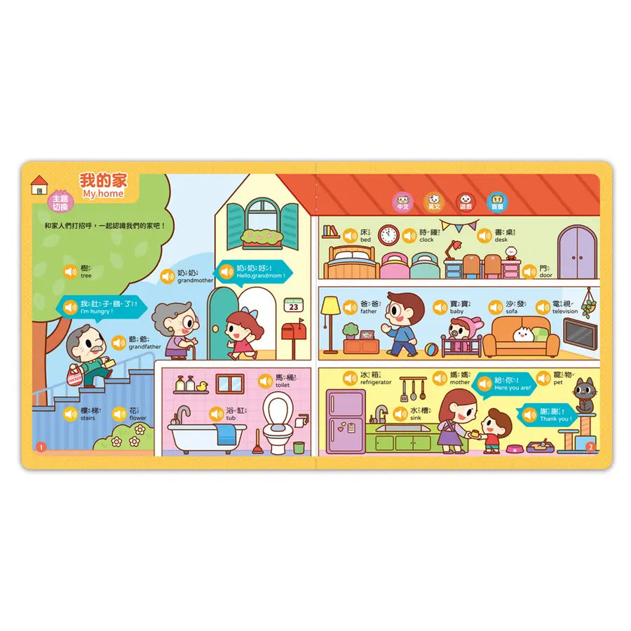 FOOD超人手指點讀-我的生活(互動有聲書)：雙語單字+簡易會話，讓孩子認識生活中的物品-Children’s Early years / early learning concepts-買書書 BuyBookBook