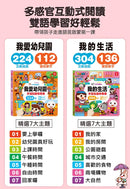 FOOD超人手指點讀-我的生活(互動有聲書)：雙語單字+簡易會話，讓孩子認識生活中的物品-Children’s Early years / early learning concepts-買書書 BuyBookBook