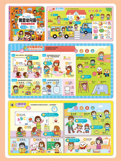 FOOD超人手指點讀-我愛幼兒園(互動有聲書)：雙語單字+簡易會話，讓孩子認識幼兒園，入園準備不用怕-Children’s Early years / early learning concepts-買書書 BuyBookBook