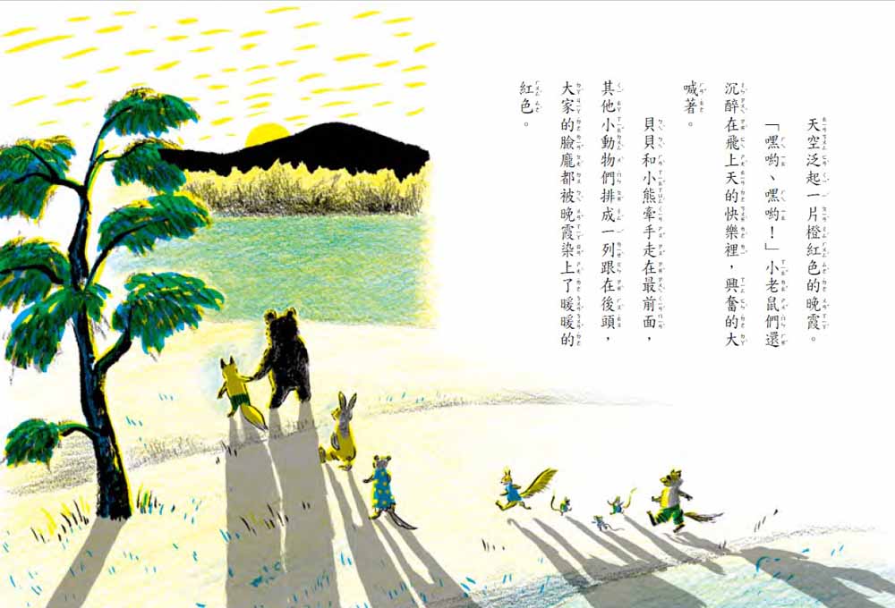 BookSpread ISBN 9789863387732 eslitePhoto 68387922 pos 5