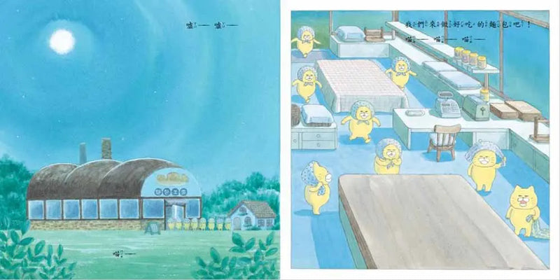 野貓軍團烤麵包 (工藤紀子)