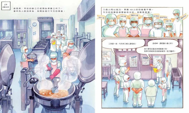 學校營養午餐的一天-Graphic novels/ Comic books/ Manga/ Cartoons-買書書 BuyBookBook