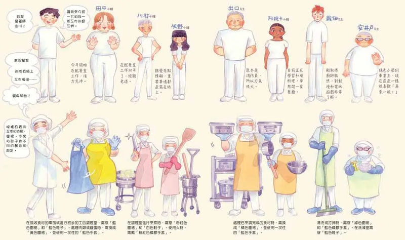 學校營養午餐的一天-Graphic novels/ Comic books/ Manga/ Cartoons-買書書 BuyBookBook