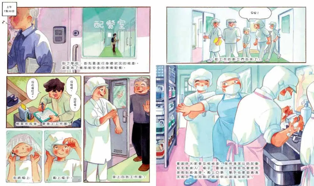 學校營養午餐的一天-Graphic novels/ Comic books/ Manga/ Cartoons-買書書 BuyBookBook