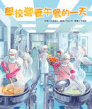 學校營養午餐的一天-Graphic novels/ Comic books/ Manga/ Cartoons-買書書 BuyBookBook