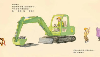 你想要開什麼車？(鈴木守)-Children’s picture books-買書書 BuyBookBook
