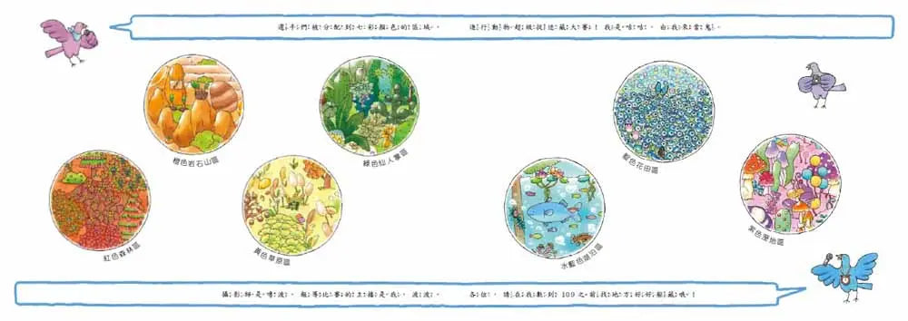 109隻動物超級捉迷藏 (野花遙)-Children’s / Teenage general interest: Hobbies/ quizzes/ toys and games-買書書 BuyBookBook