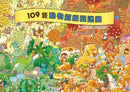 109隻動物超級捉迷藏 (野花遙)-Children’s / Teenage general interest: Hobbies/ quizzes/ toys and games-買書書 BuyBookBook