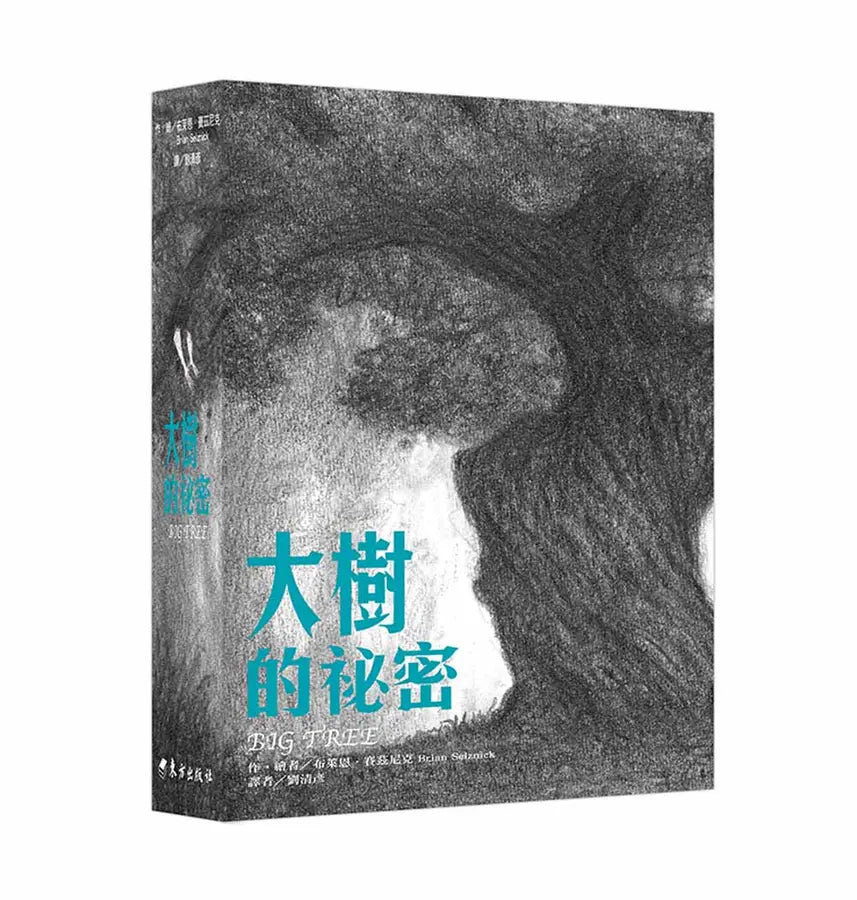 大樹的祕密+雨果的祕密（套書加贈月下的新生帆布袋）-Children’s / Teenage fiction: Science fiction-買書書 BuyBookBook